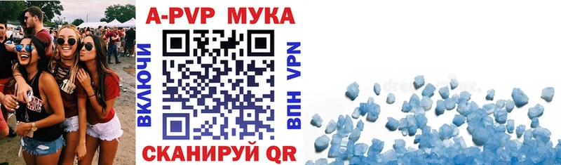 Alpha-PVP мука  Купить где  Конаково 