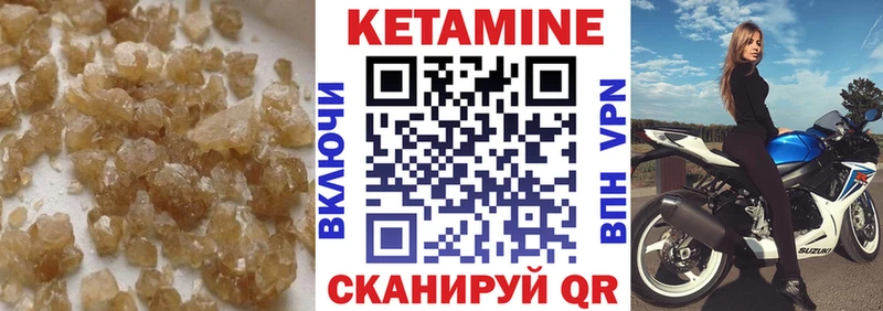 Купить  Конаково  Кетамин VHQ 